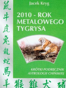 2010 rok metalowego tygrysa. Krótki podręcznik astrologii chińskiej okładka