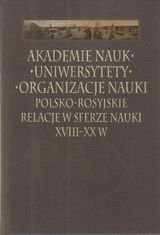 Akademie Nauk, Uniwersytety, Organizacje nauki. Polsko-rosyjskie relacje w sferze nauki okładka