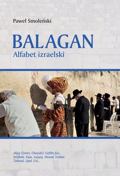Balagan. Alfabet izraelski okładka