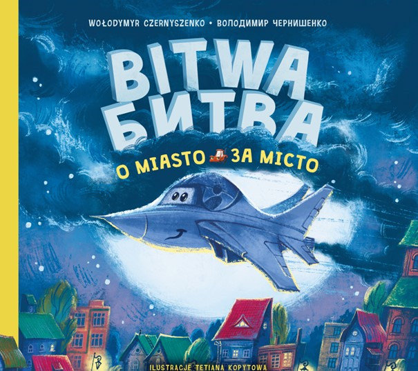 Bitwa o miasto. Битва за місто okładka