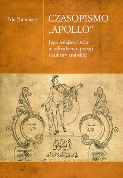 Czasopismo Apollo. Jego miejsce i rola w odrodzeniu poezji i kultury arabskiej okładka