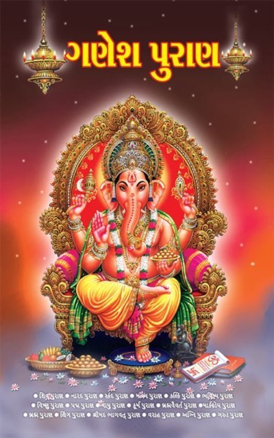 Ganesh Puran [DRM] - ebook EPUB okładka