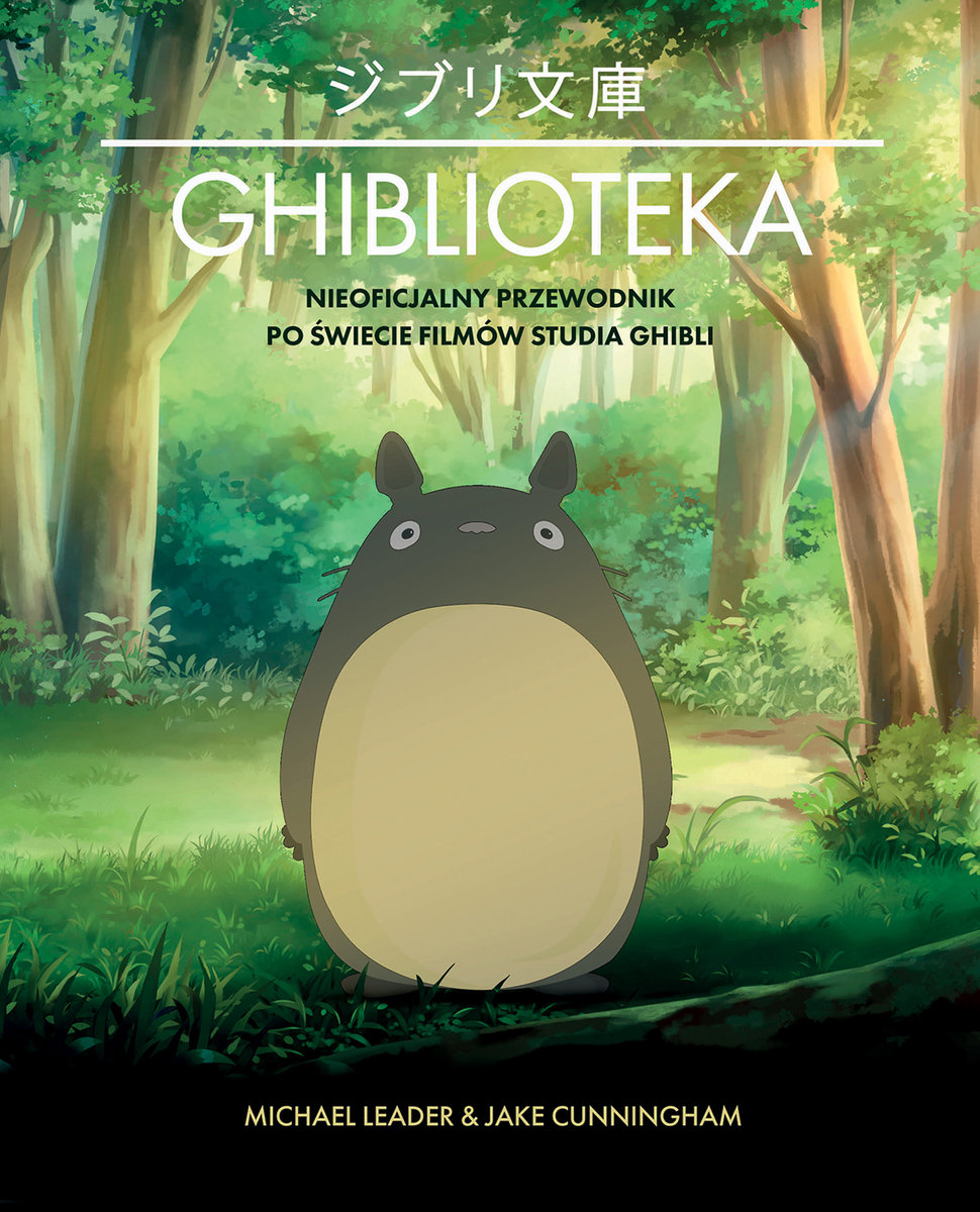 Ghiblioteka. Nieoficjalny przewodnik po świecie filmów studia Ghibli okładka