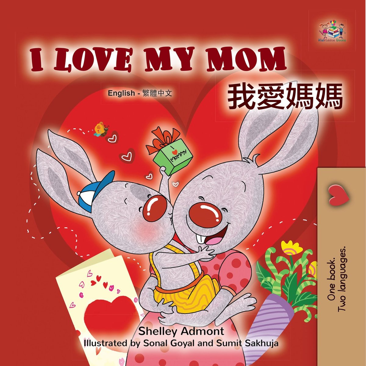 I Love My Mom 我愛媽媽 okładka