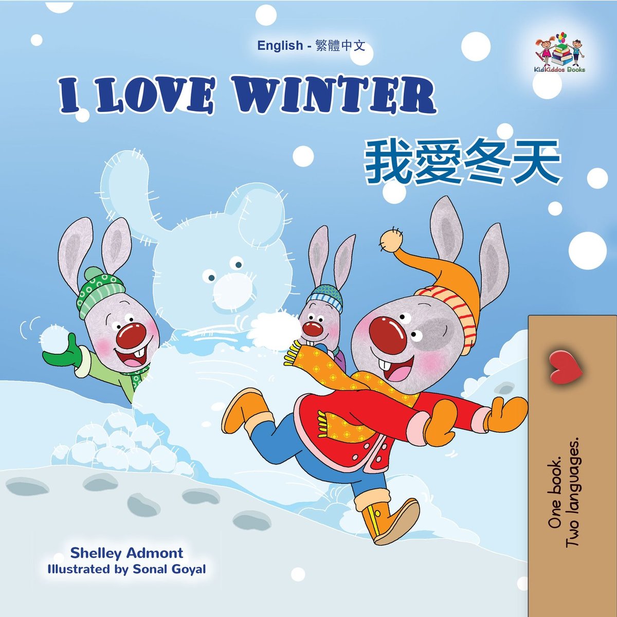 I Love Winter 我愛冬天 okładka