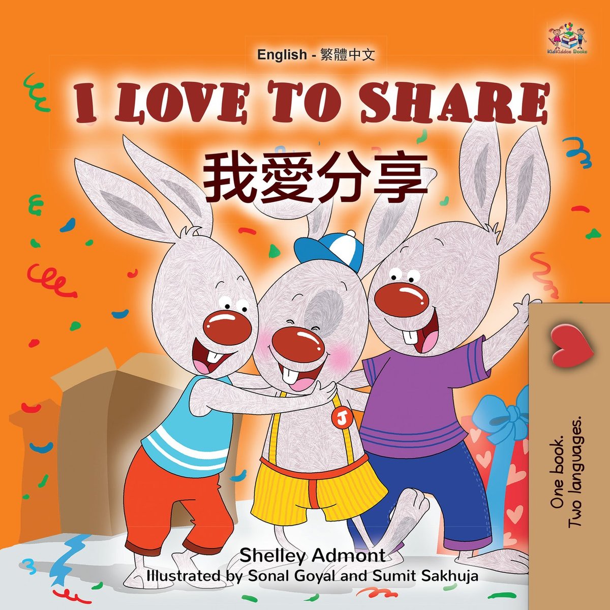 I Love to Share 我愛分享 okładka