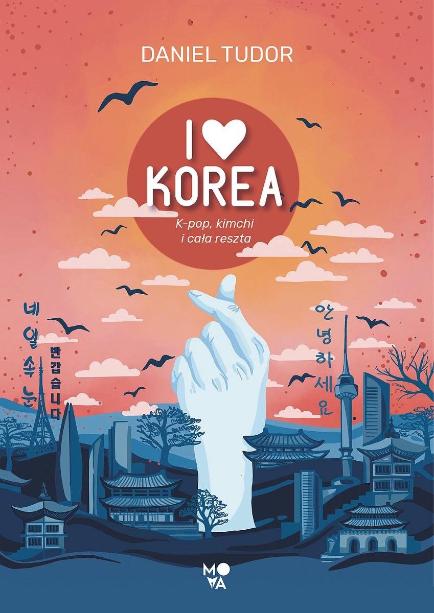 I love Korea. K-pop, kimchi i cała reszta okładka