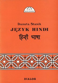 Język hindi. Część 1. Kurs podstawowy okładka