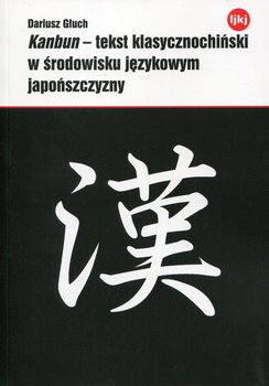 Kanbun - tekst klasycznochiński w środowisku językowym japońszczyzny okładka