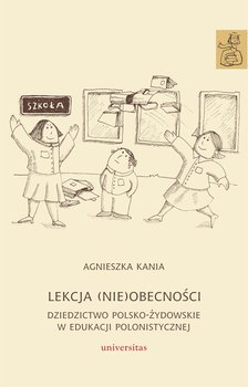 Lekcja (nie)obecności. Dziedzictwo polsko-żydowskie w edukacji polonistycznej okładka