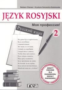 Moja profesija 2. Język rosyjski. Zeszyt ćwiczeń dla zasadniczej szkoły zawodowej okładka