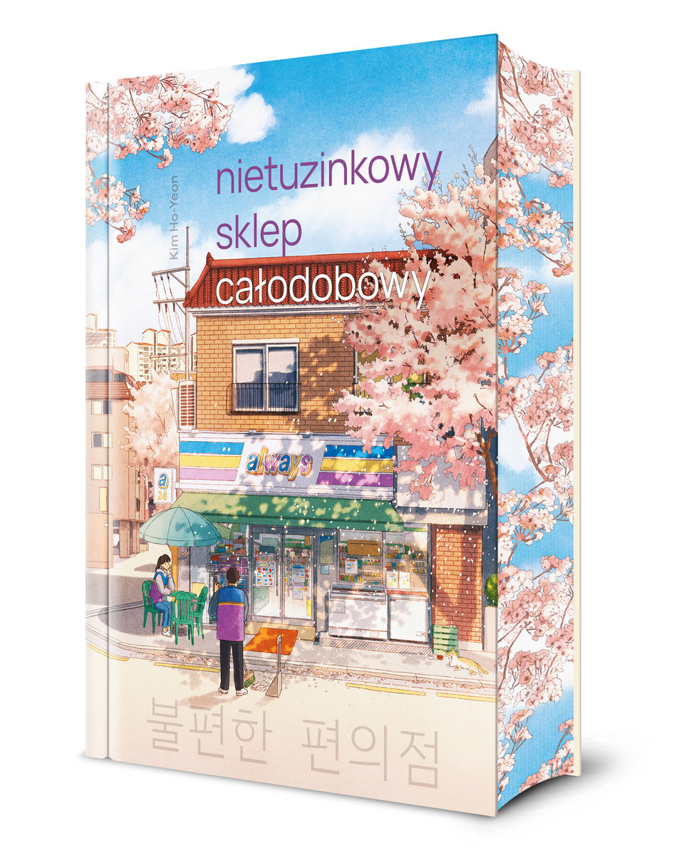 Nietuzinkowy sklep całodobowy (barwione brzegi) okładka