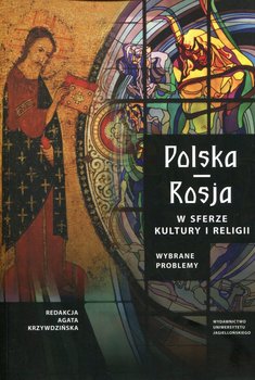 Polska Rosja w sferze kultury i religii. Wybrane problemy okładka