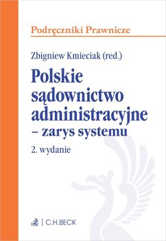 Polskie sądownictwo administracyjne. Zarys systemu okładka