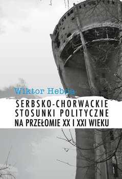 Serbsko-chorwackie stosunki polityczne na przełomie XX i XXI wieku okładka
