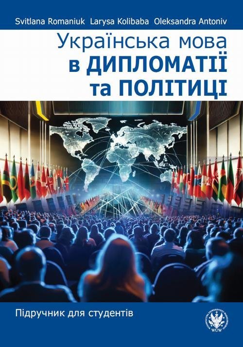 Українська мова в ди��ломатії та політиці okładka